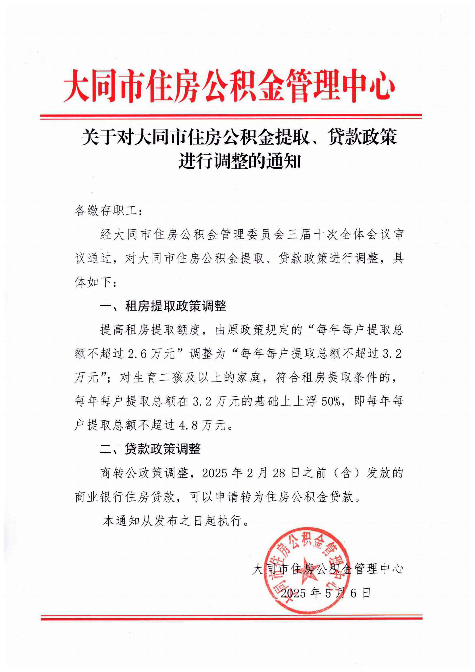 澳门赌博平台