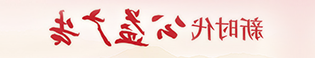 澳门赌博平台