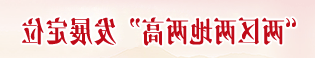 澳门赌博平台