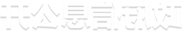澳门赌博平台